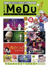 COMIC ExE 11 [Digital]