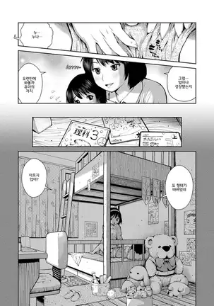 Kounai Baishun | 교내 매춘