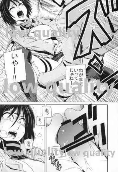 (C84) [Kiyosumi Hurricane (Kiyosumi Hurricane)] Gekishin (Shingeki no Kyojin)