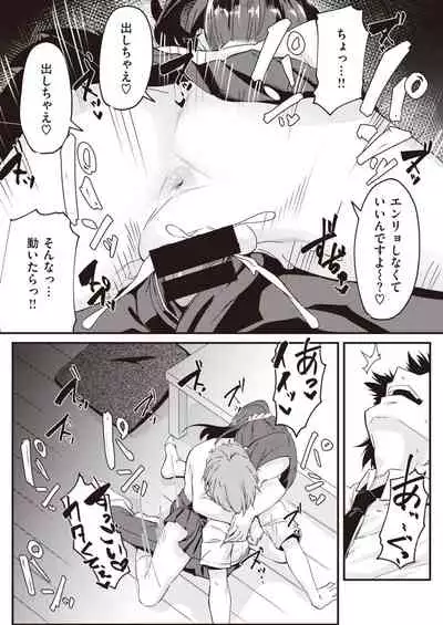 COMIC Kairakuten 2021-10