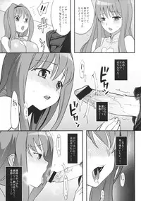 (C77) [Kabushikigaisha Toranoana (Various)] Himitsu no Sanae-san (Aisai Nikki)