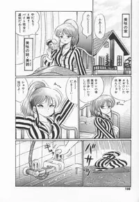 [Watanabe Wataru] Kiken na Otoshigoro