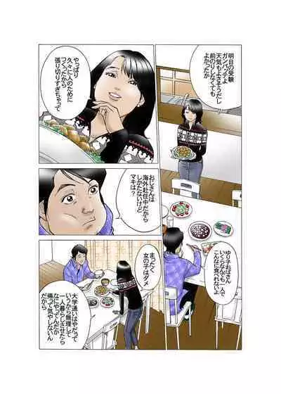 Kono Karada wa Boku no Mono.