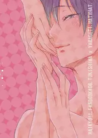 (C87) [HATVHAT (Endou Happi)] Yamaguchi-kun I~ki Bun (Haikyuu!!)