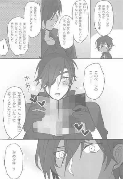 mitsutadatokawaiikotosurujunaibon。