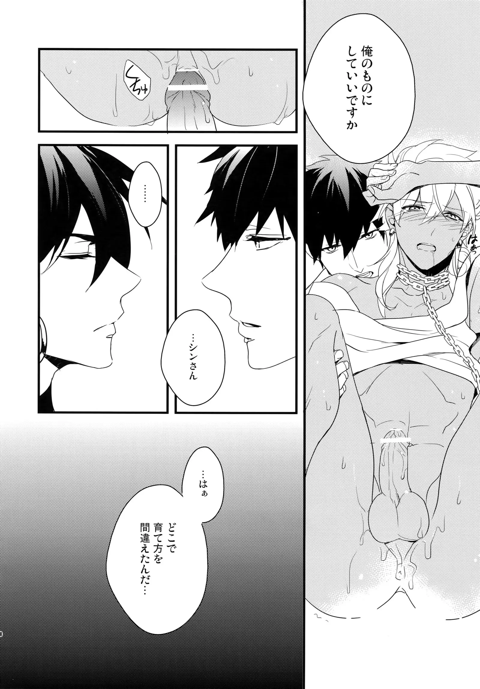 PureSlider. Sairoku 2011 - 2012