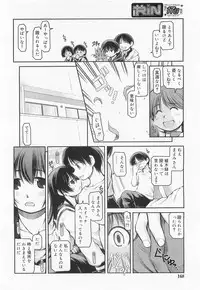 COMIC RIN 2010-02