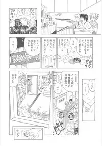 [Umino Luka] Natsubayashi