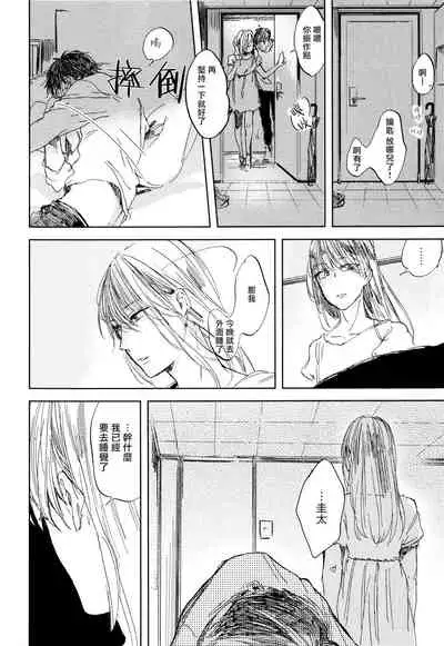 [Azumi Tsuna] Yoku Mite, Sensei | 好好看着、老师 1-4 [Chinese] [拾荒者汉化组] [Digital]