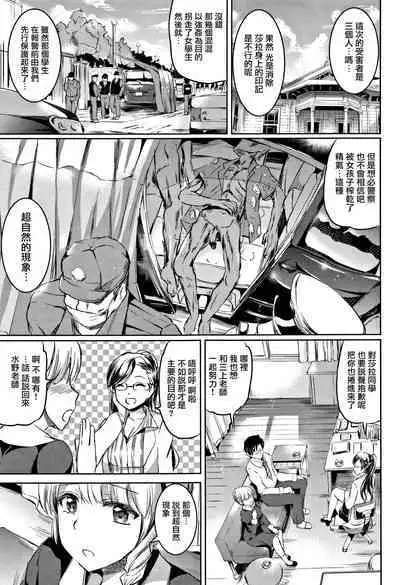 [Kamisiro Ryu] Shirushi | 淫印記 [Chinese] [裏之夢境]