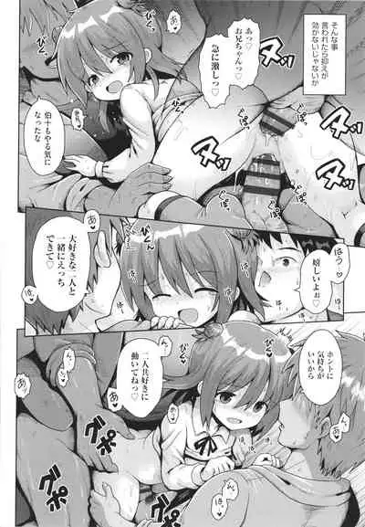 [Anthology] Shoujo Kumikyoku 19