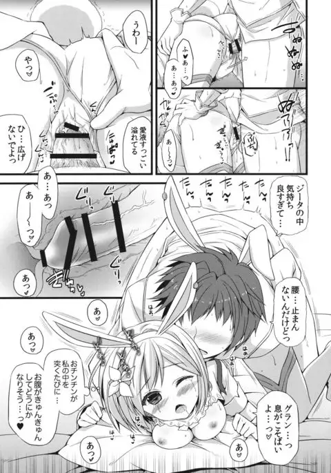 Sono Usagi, Hatsujouchuu ni Tsuki.