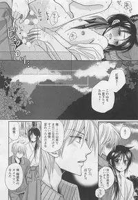 [Fujii Aya] Otoko Miko