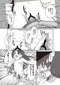 Karyou Gakuen Shotoubu 2012-05 [Digital]