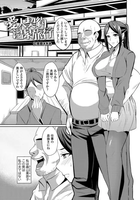 Hitozuma Joushi wa Cosplay Dorei