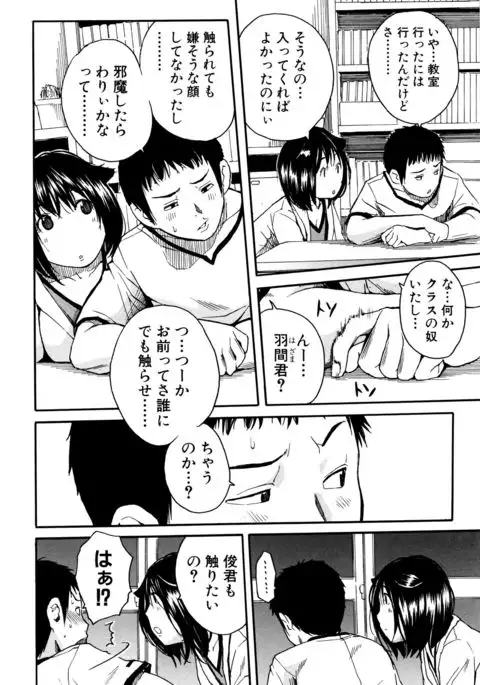 Seifuku no Oku no Kimochi Toko