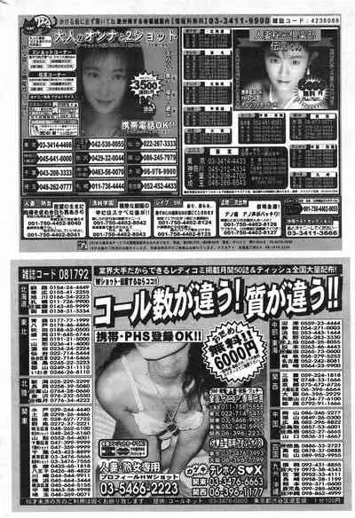 COMIC Kairakuten 10.1998