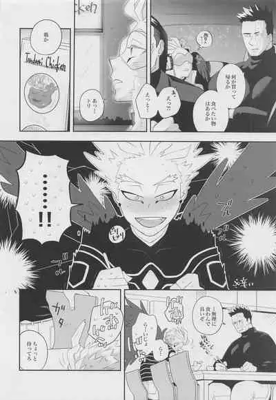 Kono Kanjou ni Namae wa Mada Nai