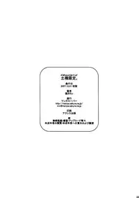 (C73) [Manga Super (Nekoi Mie)] Dobashi Gentei. (Hatsukoi Limited) [English] [Kusanyagi]