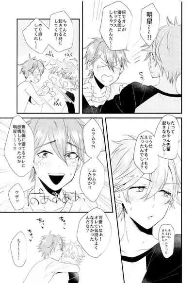 Ore no Kawaii Onaho Senpai 7