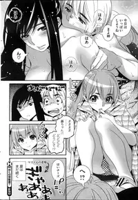 [Katsura Yoshihiro] Boku no Haigorei? Ch.1-7