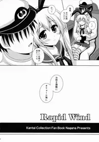 (COMIC1☆8) [I'm (Nagana)] Rapid Wind (Kantai Collection -KanColle-)