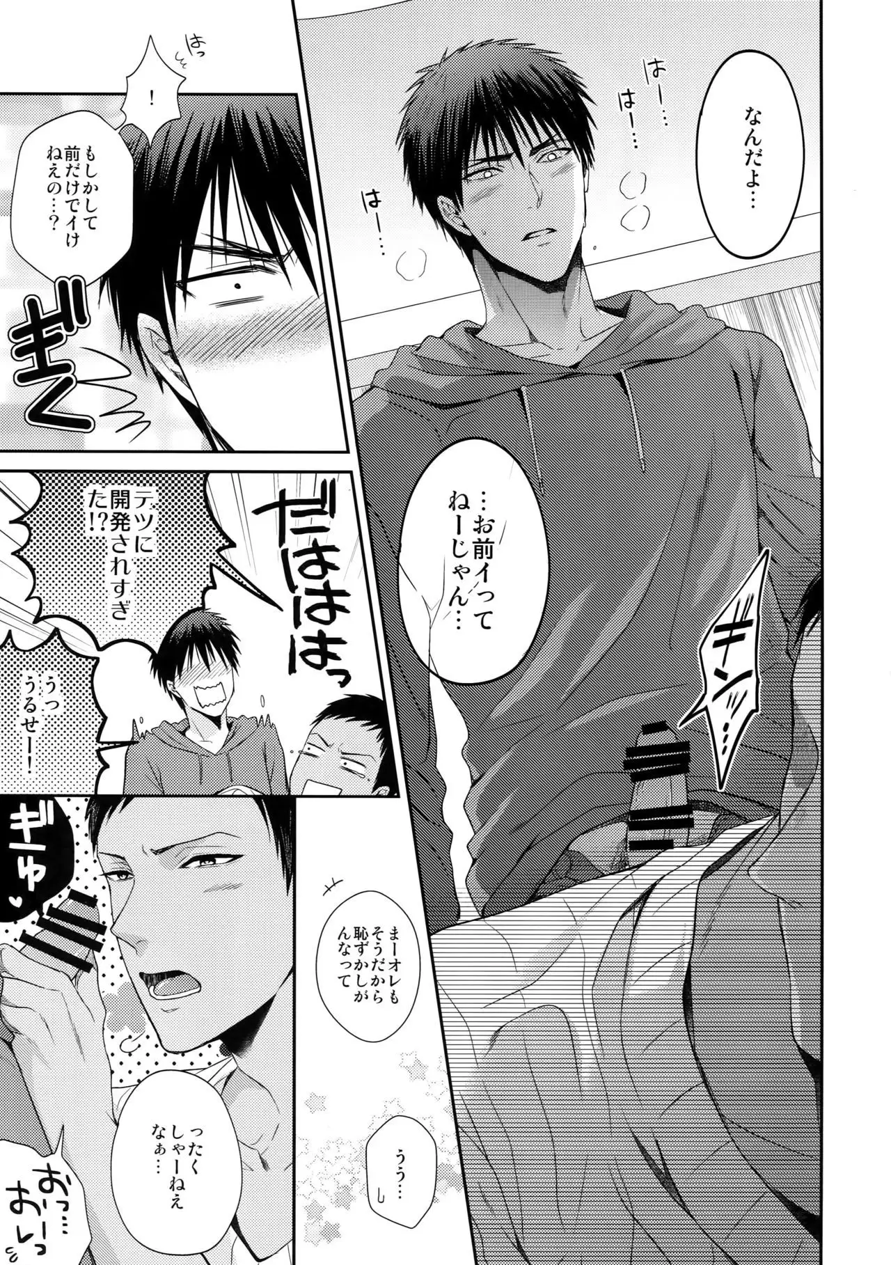 Doitsu mo Koitsu mo Aishitai