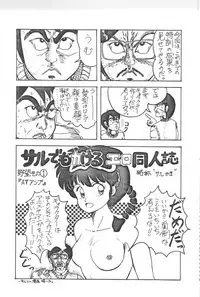 Ranma - Desire