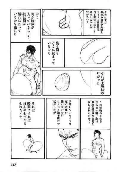 Yapoo the human cattle vol.08