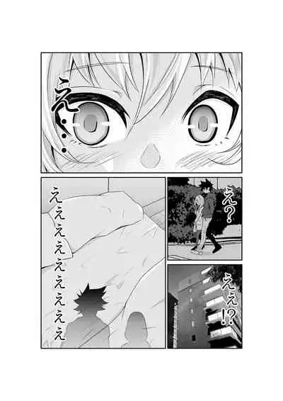 [Moriton] Chippai on'na shachō 10-nen-buri no SEX 〜 gyōseki to seiyoku wa unagi nobori 〜 Ch.1