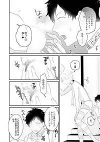 [Uehara Ari] Kaikan Virginity [Digital]