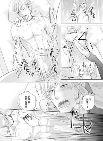 [play-room (Saiki Emika)] Totsugeki! Hamedori Kibou ~Yanchana Shy Boy~ Nanami Atsuya | 突击！渴望被强迫拍摄～调皮的害羞boy～七海 [Chinese] [拾荒者汉化组] [Digital]