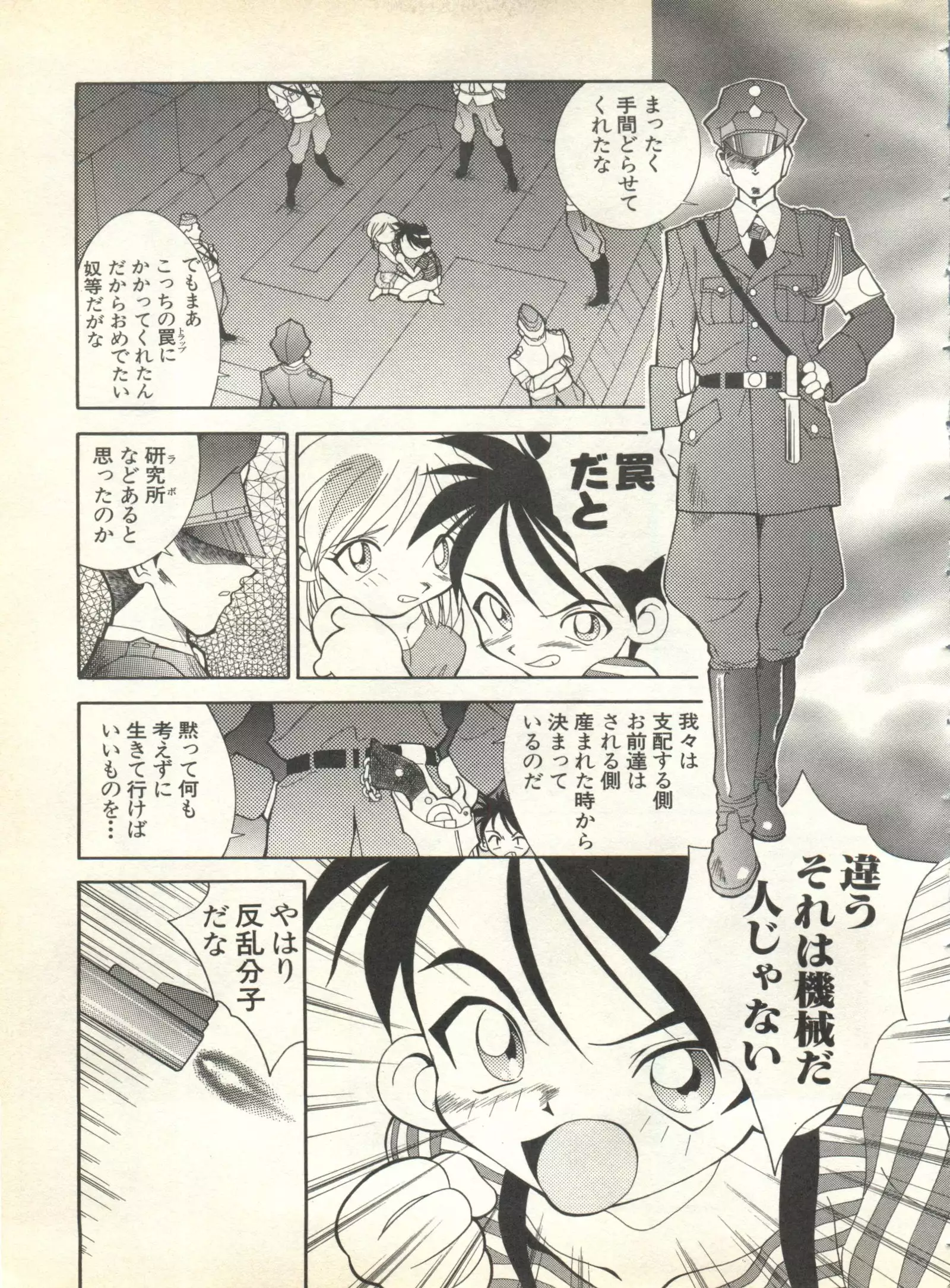 Pai;kuu 1999 October Vol. 22