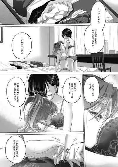 [Kurogane Kenn] Tae-chan to Jimiko-san 2 [Digital]