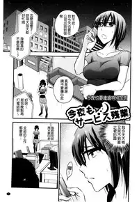 [Yomoyama Akira] Cream Situation | 濃稠乳液的狀況 [Chinese]