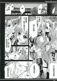 (CR36) [Goromenz (Yasui Riosuke)] Kirei na Onee-san (Fate/stay night) [Chinese]