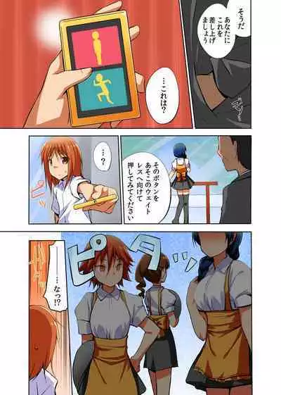 Namaiki na Seitokaichou o Jikan Teishi de Damarasero! Gakuenchuu de Joshi o Tomete Muteikou na Nikuana o Kanzen Onaho-ka