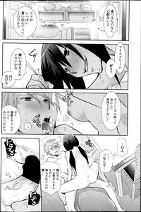 [Ri-ru] In the summer awaiting Ch.1-4