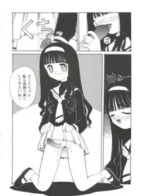 [Anthology] Tomoeda Gakuen File (Cardcaptor Sakura)