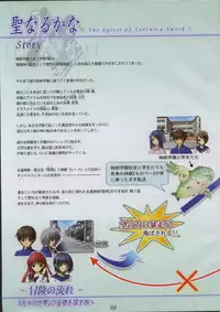 [XUSE]Seinarukana The Spirit of Eternity Sword 2 Material Book