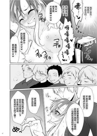 [Uchuu Koala (ppw)] Kusuguri Paradox -Shinada Aoi- - Tickle Paradox Shinada Aoi [Chinese] [白杨汉化组] [Digital]