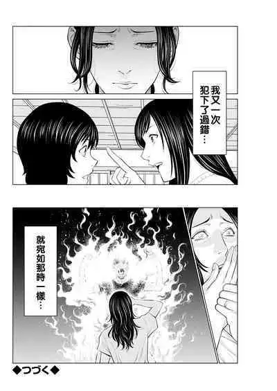 [Takasugi Kou] Rengoku no Sono - The Garden of Purgatory Ch. 1-4 [Chinese] [Digital]