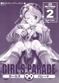 [Anthology] Girl's Parade 99 Cut 2 (Various)