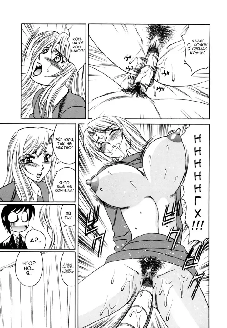 Inwai Gangu Eigyoubu - An Indecent Toy Office Ch. 6