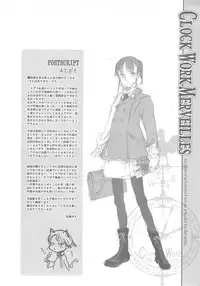 (C68) [70 Nenshiki Yuukyuu Kikan (Endou Okito)] CLOCK WORK MERVEILLES