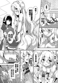 [emily] Milky Pocket [Chinese] [蒼源聯合] [Digital]