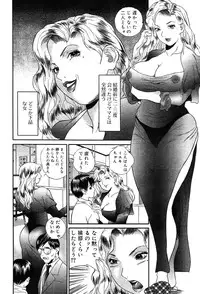 Gekkan Comic Muga 2004-01 Vol.5
