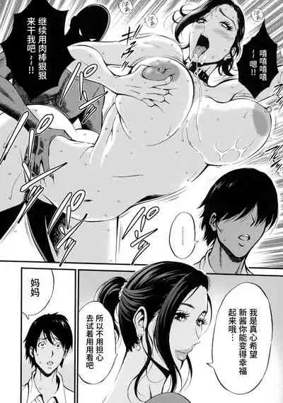 [Nagashima Chousuke] Fukinshin Soukan no Onna [Chinese] [紫苑汉化组]