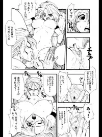 [Nightmare Express -Akumu no Takuhaibin-] Yokubou Kaiki dai 88 shou - Bee Again