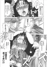 [Tonkou] Inen Gangu Hime Naburi